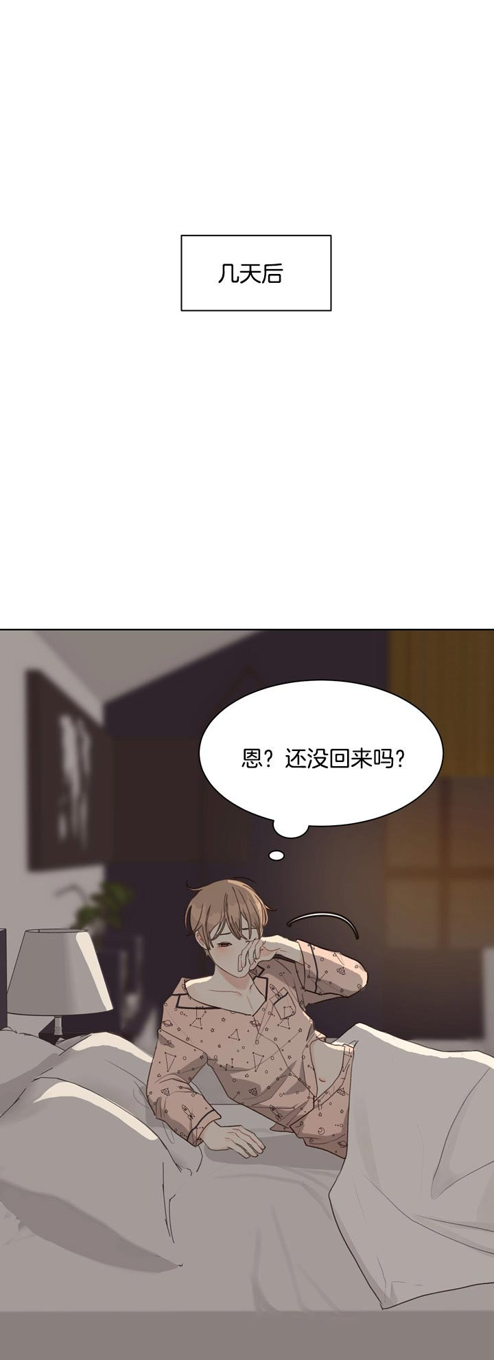 《贪婪》漫画最新章节第67话 没必要免费下拉式在线观看章节第【17】张图片