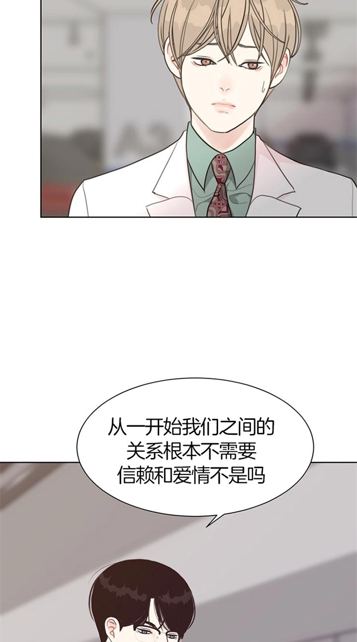 《贪婪》漫画最新章节第68话 冷漠免费下拉式在线观看章节第【3】张图片