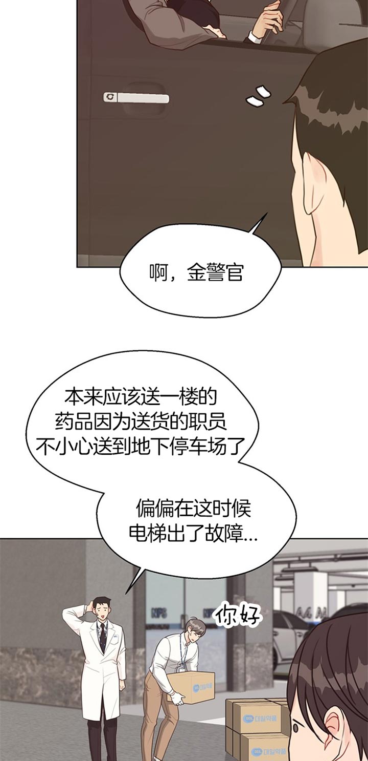 《贪婪》漫画最新章节第68话 冷漠免费下拉式在线观看章节第【17】张图片