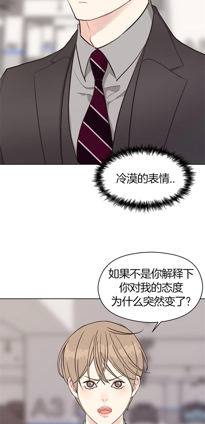 《贪婪》漫画最新章节第68话 冷漠免费下拉式在线观看章节第【13】张图片