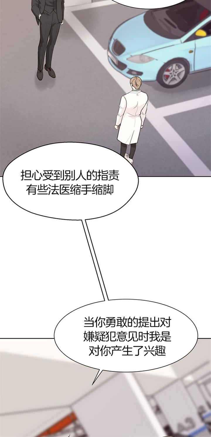 《贪婪》漫画最新章节第68话 冷漠免费下拉式在线观看章节第【10】张图片