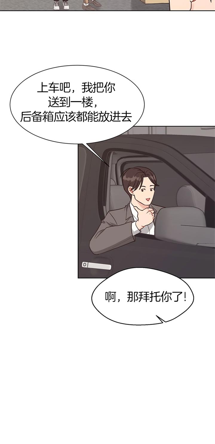 《贪婪》漫画最新章节第68话 冷漠免费下拉式在线观看章节第【16】张图片