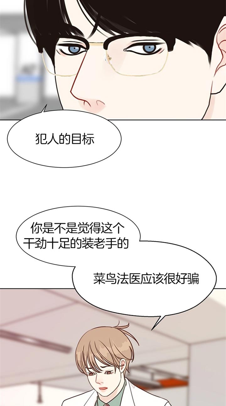 《贪婪》漫画最新章节第68话 冷漠免费下拉式在线观看章节第【6】张图片