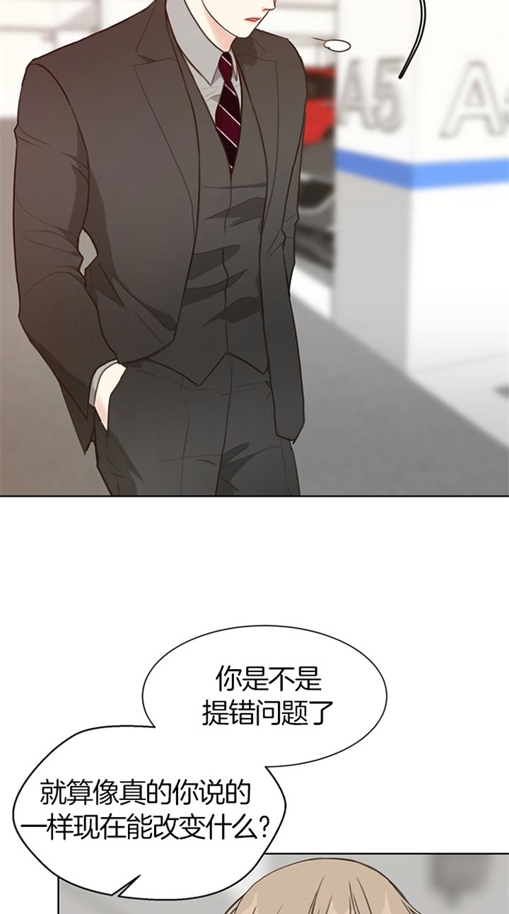 《贪婪》漫画最新章节第68话 冷漠免费下拉式在线观看章节第【4】张图片