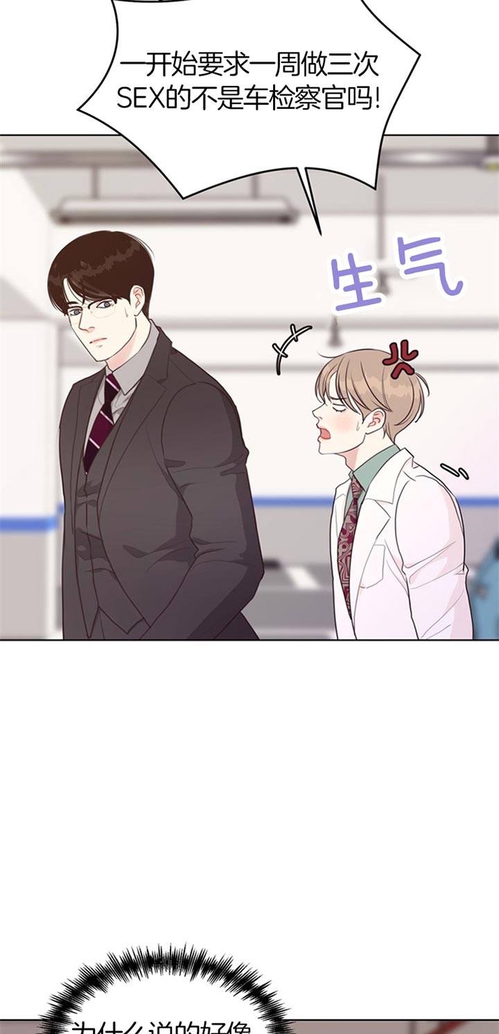 《贪婪》漫画最新章节第69话 无所谓免费下拉式在线观看章节第【14】张图片