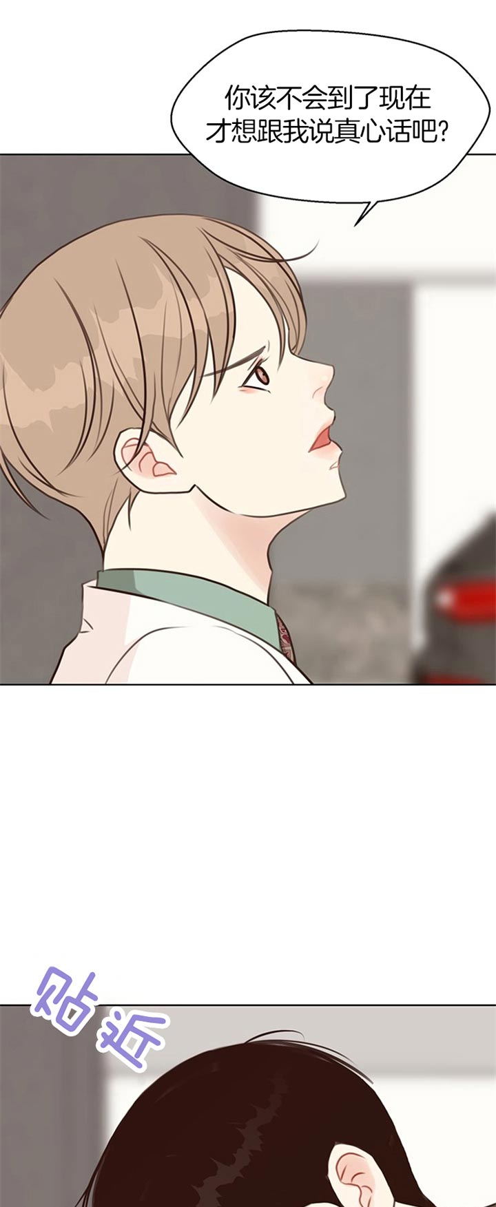 《贪婪》漫画最新章节第69话 无所谓免费下拉式在线观看章节第【6】张图片