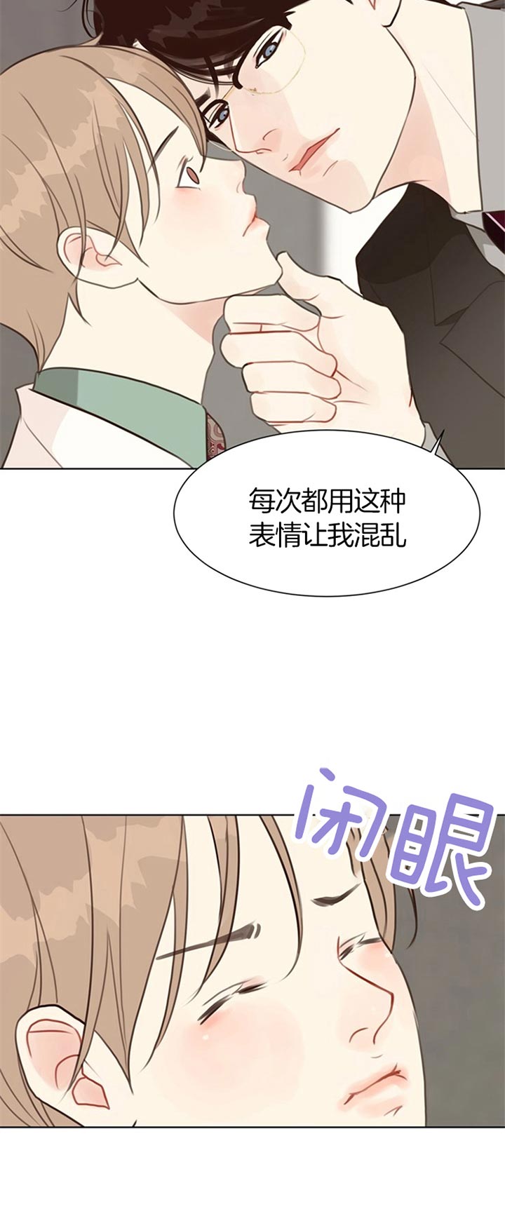 《贪婪》漫画最新章节第69话 无所谓免费下拉式在线观看章节第【5】张图片