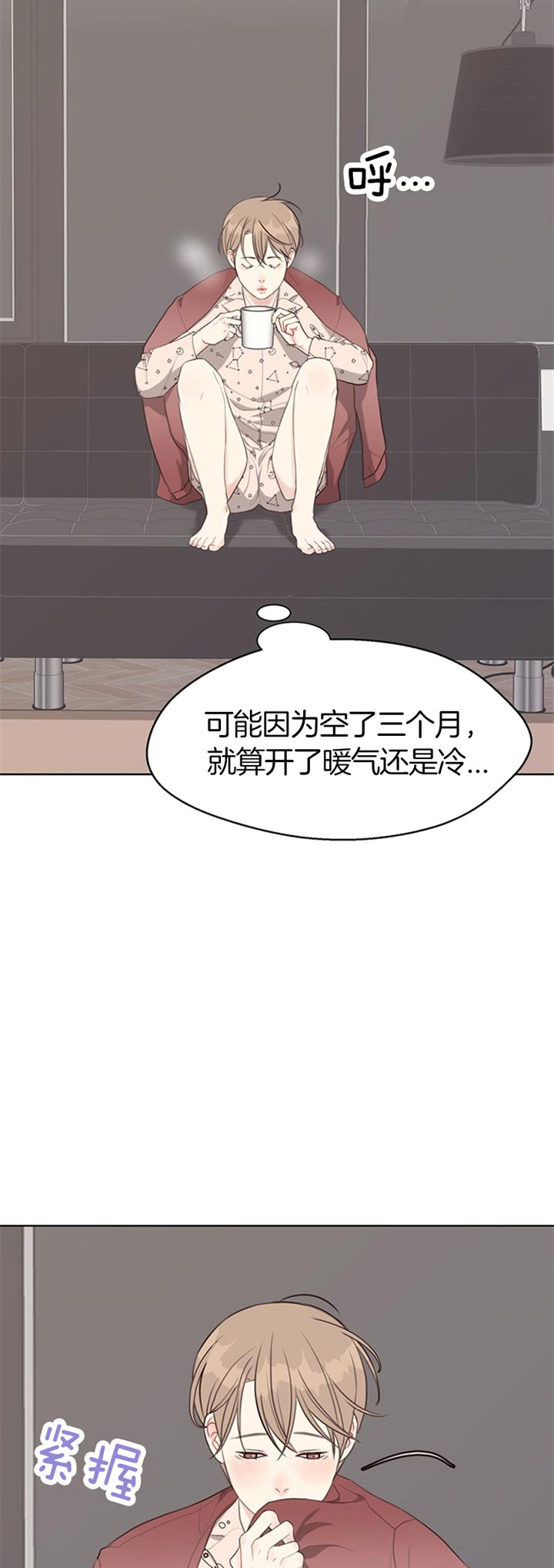 《贪婪》漫画最新章节第70话 被甩免费下拉式在线观看章节第【11】张图片