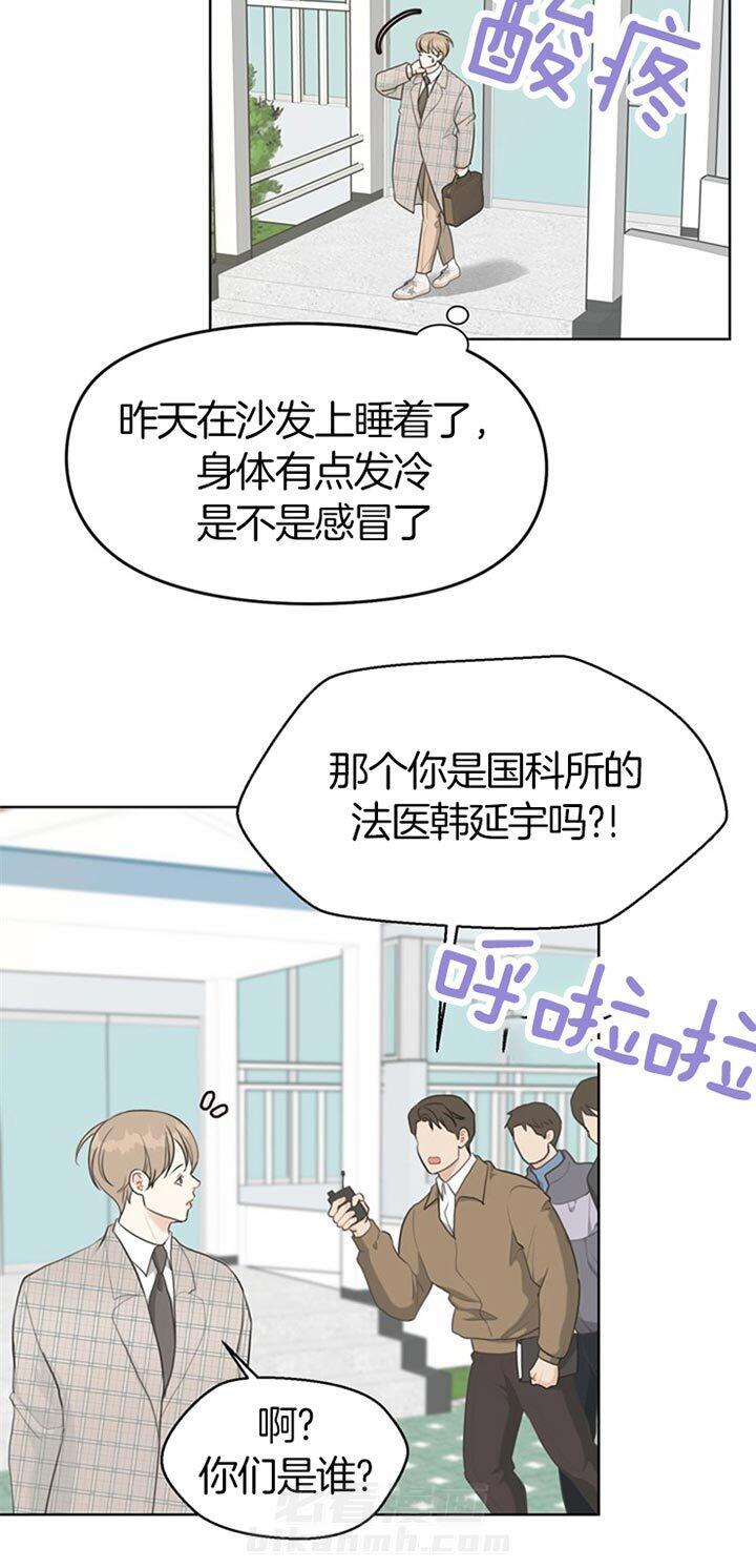 《贪婪》漫画最新章节第70话 被甩免费下拉式在线观看章节第【2】张图片