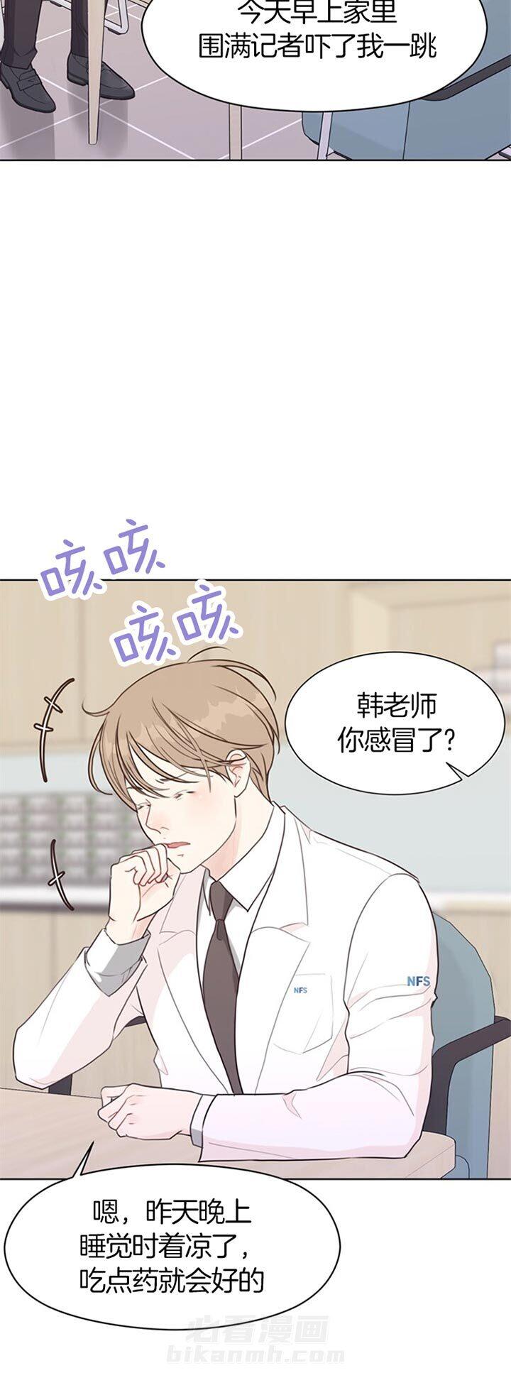 《贪婪》漫画最新章节第71话 感冒免费下拉式在线观看章节第【12】张图片