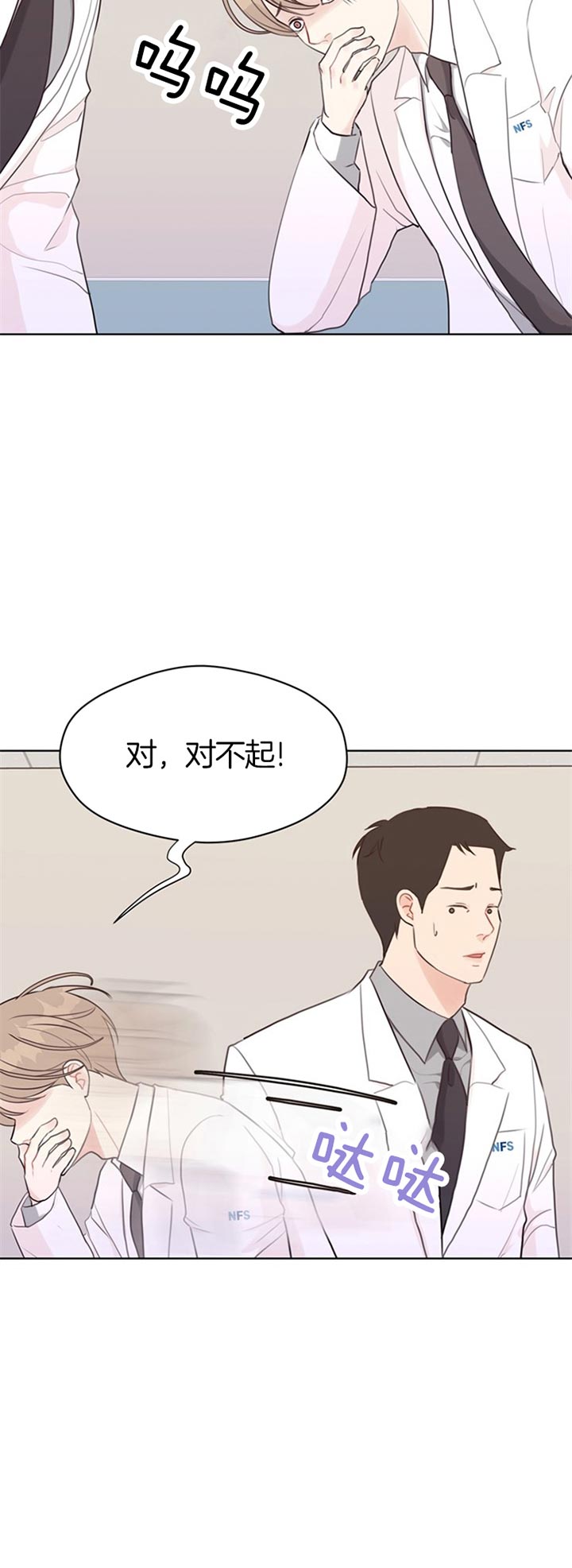 《贪婪》漫画最新章节第71话 感冒免费下拉式在线观看章节第【1】张图片