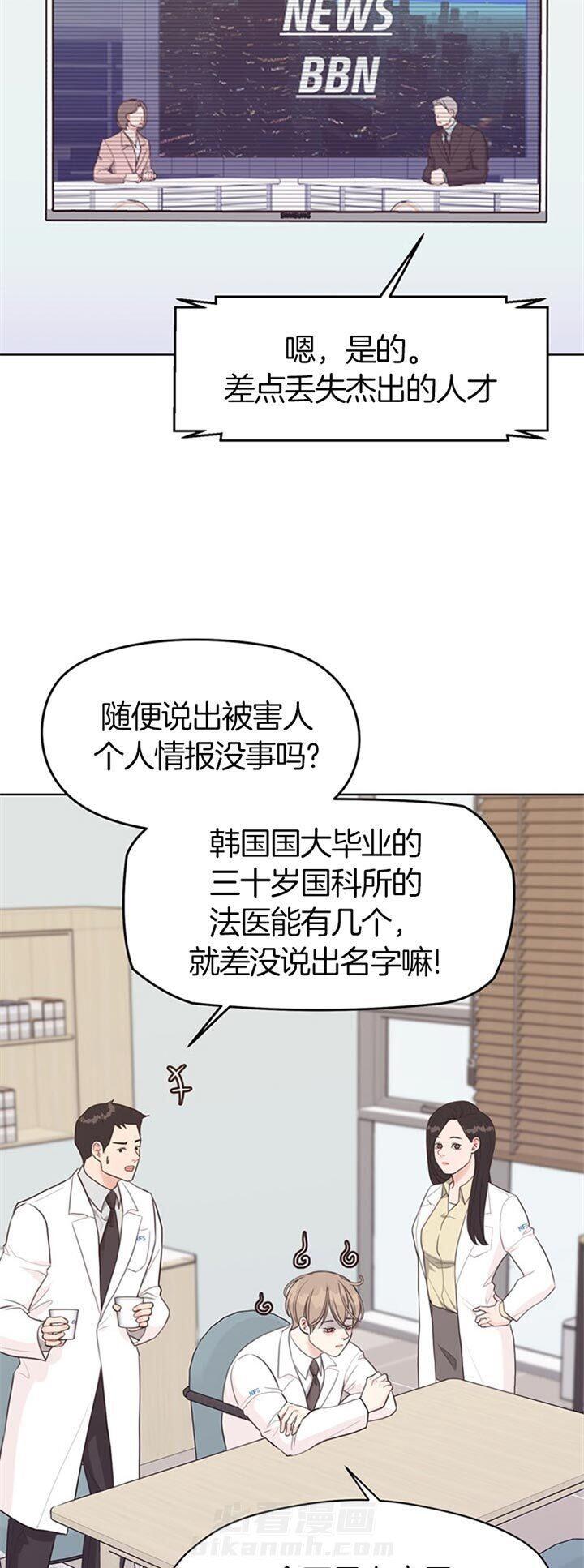 《贪婪》漫画最新章节第71话 感冒免费下拉式在线观看章节第【13】张图片