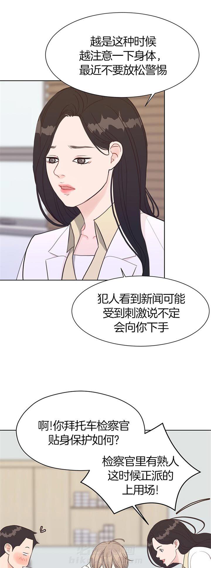 《贪婪》漫画最新章节第71话 感冒免费下拉式在线观看章节第【11】张图片