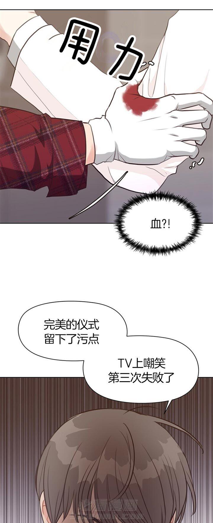 《贪婪》漫画最新章节第72话 真相免费下拉式在线观看章节第【2】张图片