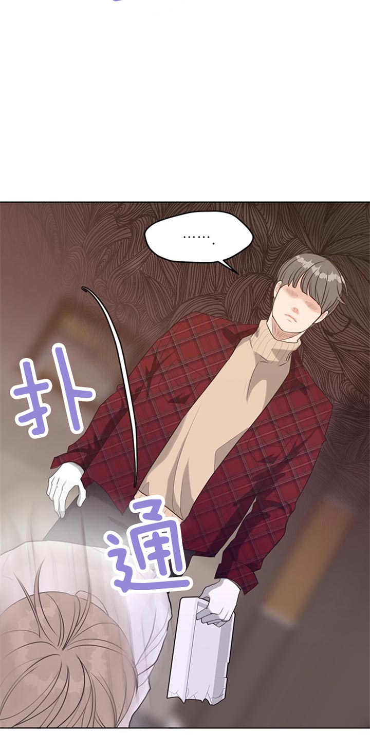 《贪婪》漫画最新章节第73话 危险免费下拉式在线观看章节第【13】张图片