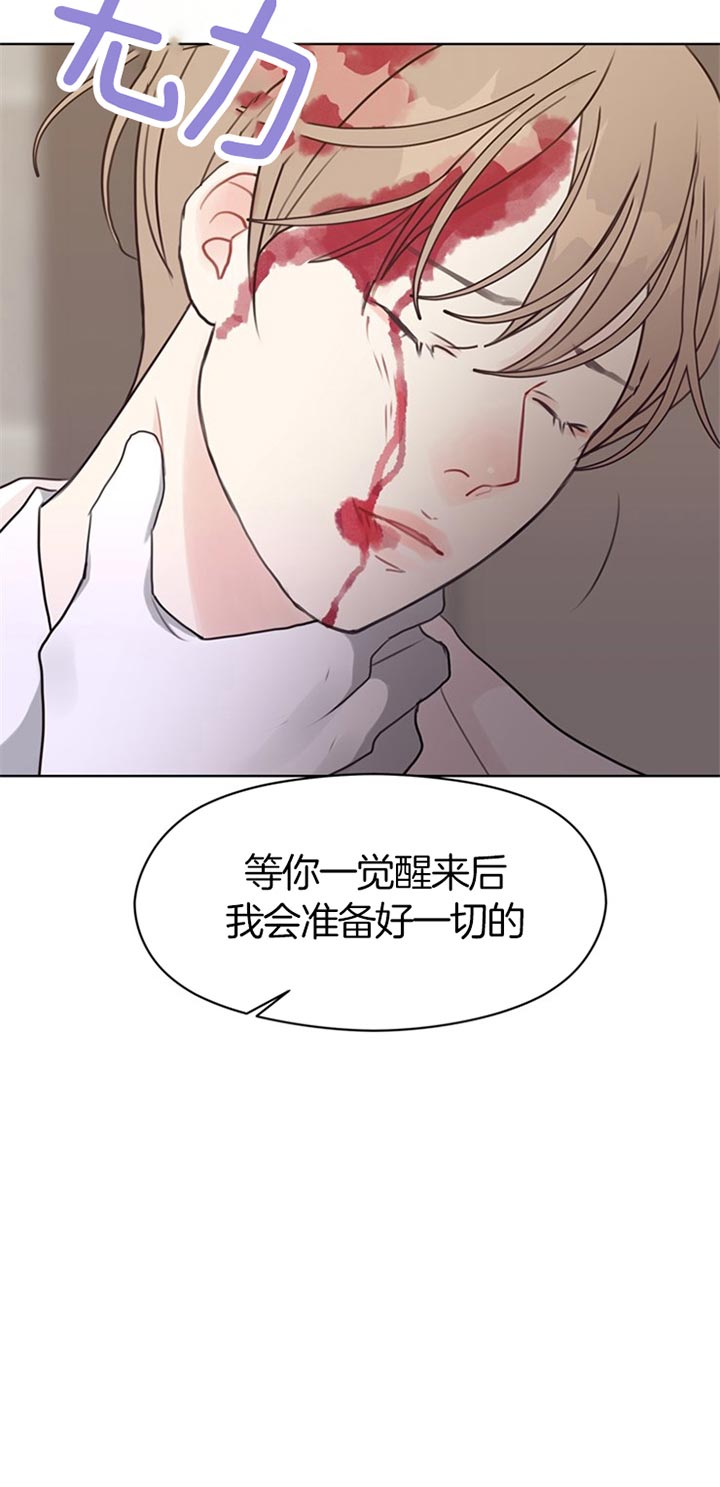 《贪婪》漫画最新章节第73话 危险免费下拉式在线观看章节第【1】张图片