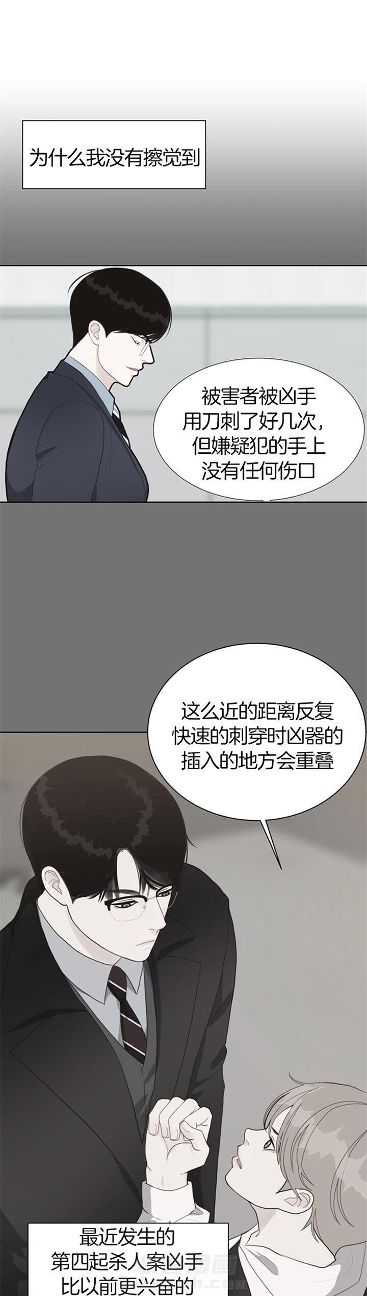 《贪婪》漫画最新章节第73话 危险免费下拉式在线观看章节第【18】张图片