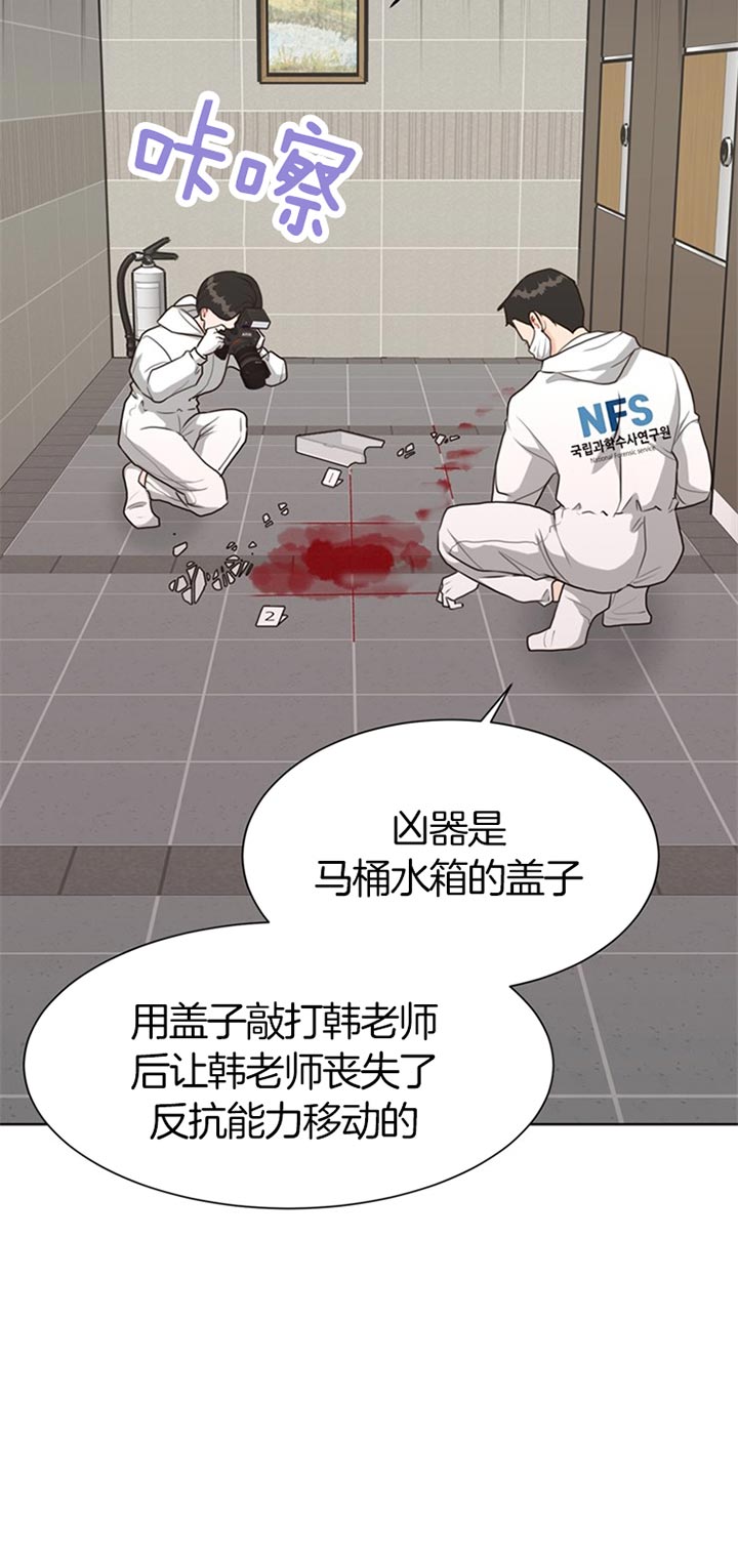 《贪婪》漫画最新章节第74话 无法预测免费下拉式在线观看章节第【15】张图片