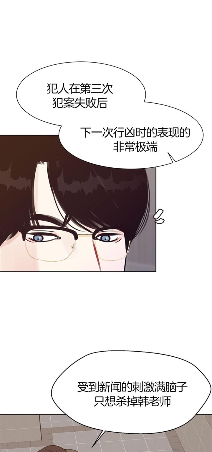 《贪婪》漫画最新章节第74话 无法预测免费下拉式在线观看章节第【11】张图片