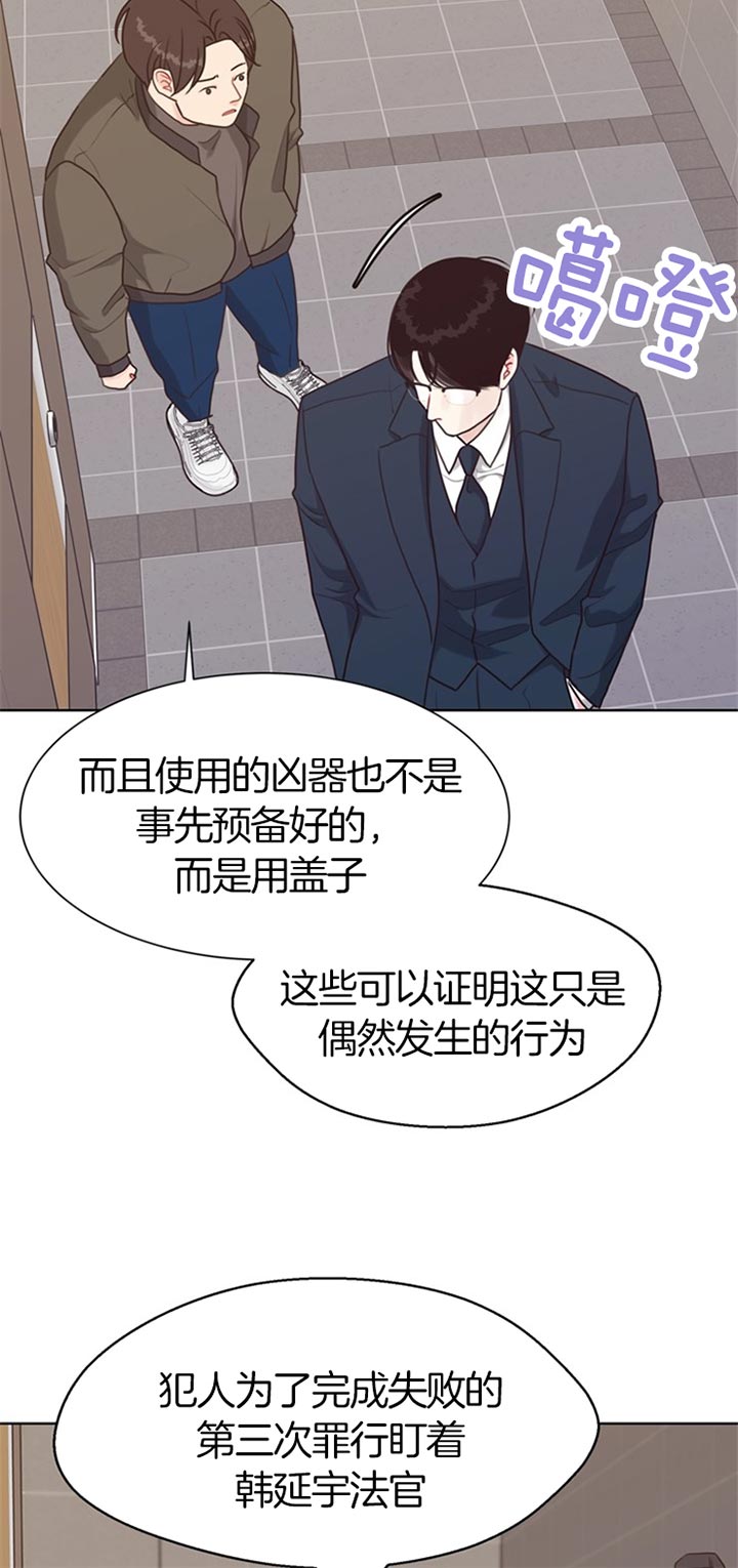 《贪婪》漫画最新章节第74话 无法预测免费下拉式在线观看章节第【10】张图片