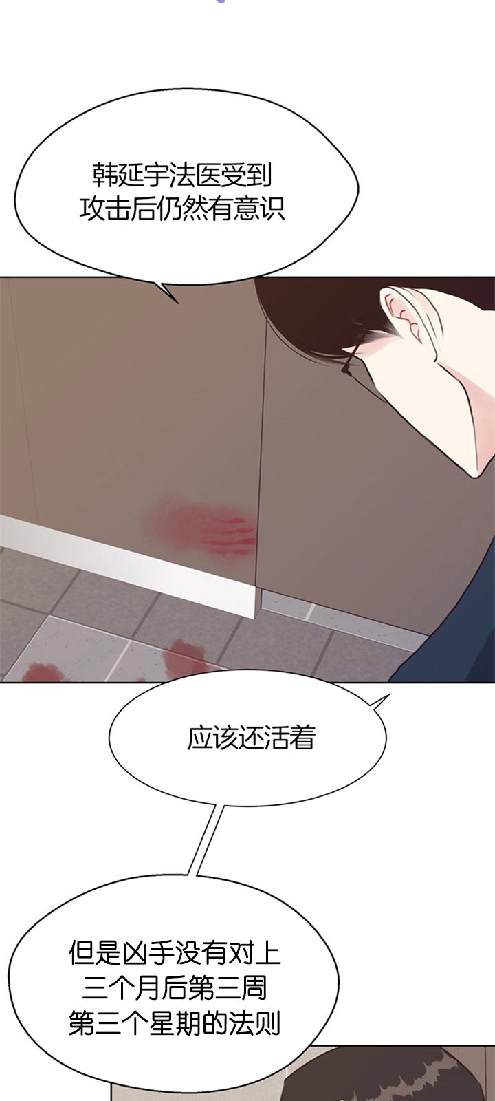 《贪婪》漫画最新章节第74话 无法预测免费下拉式在线观看章节第【7】张图片