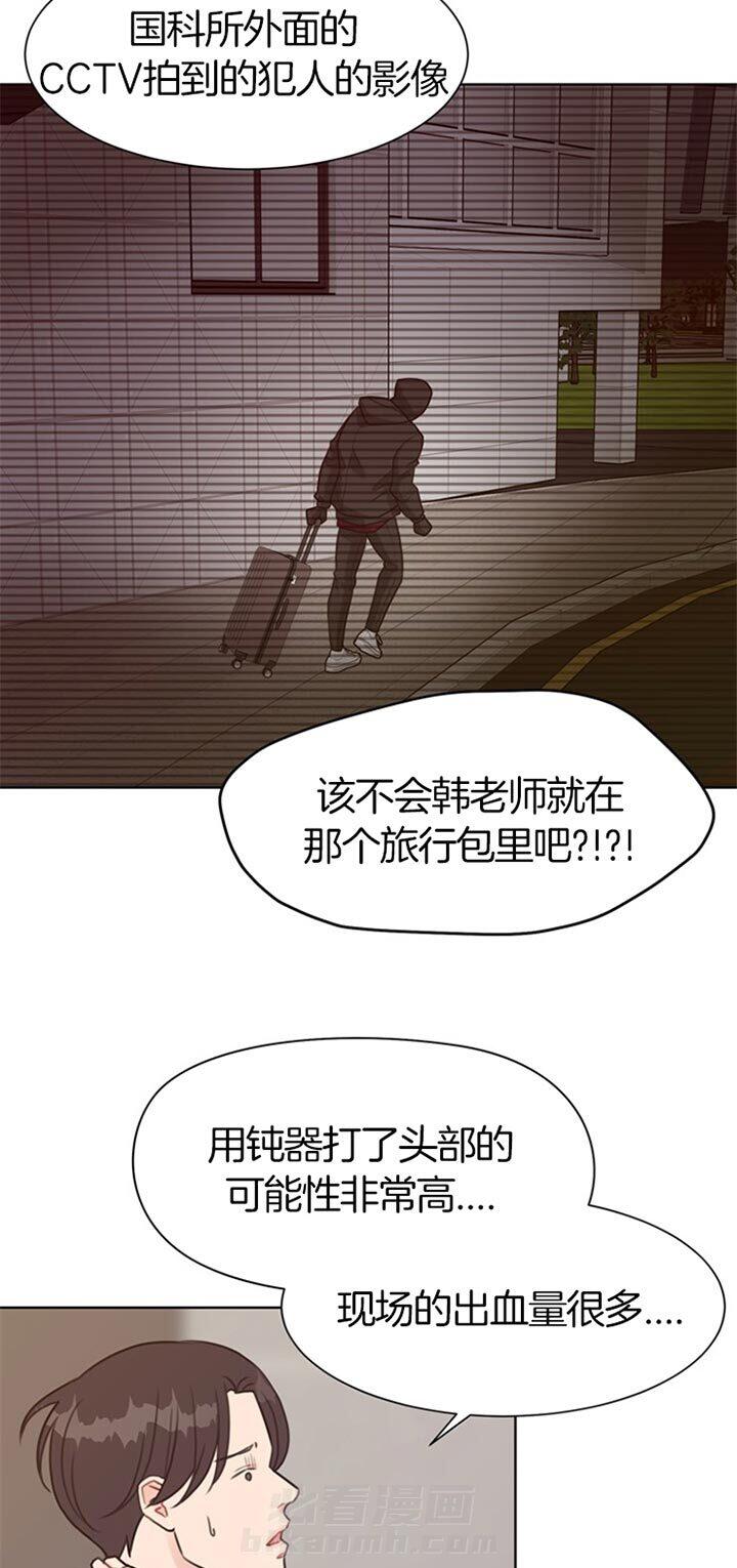 《贪婪》漫画最新章节第74话 无法预测免费下拉式在线观看章节第【13】张图片