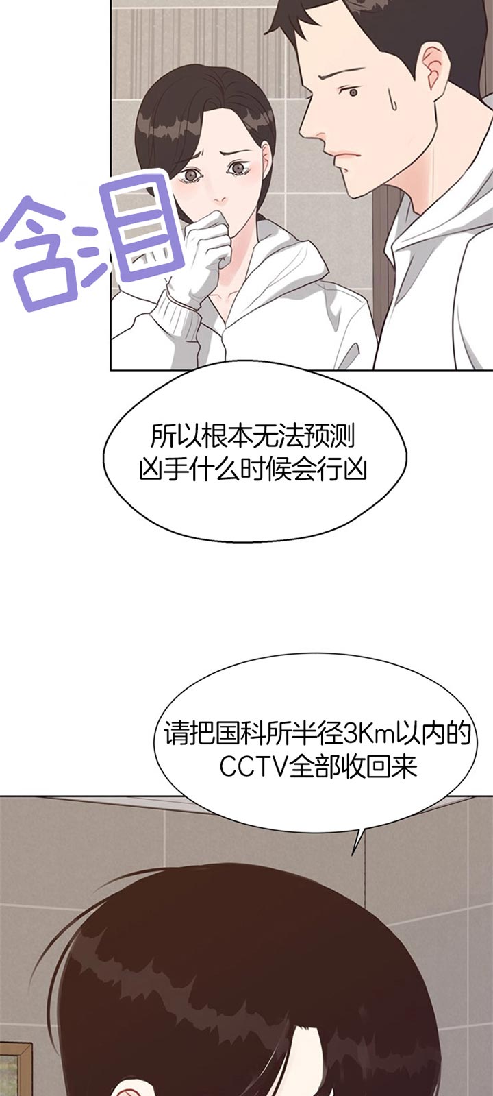 《贪婪》漫画最新章节第74话 无法预测免费下拉式在线观看章节第【6】张图片