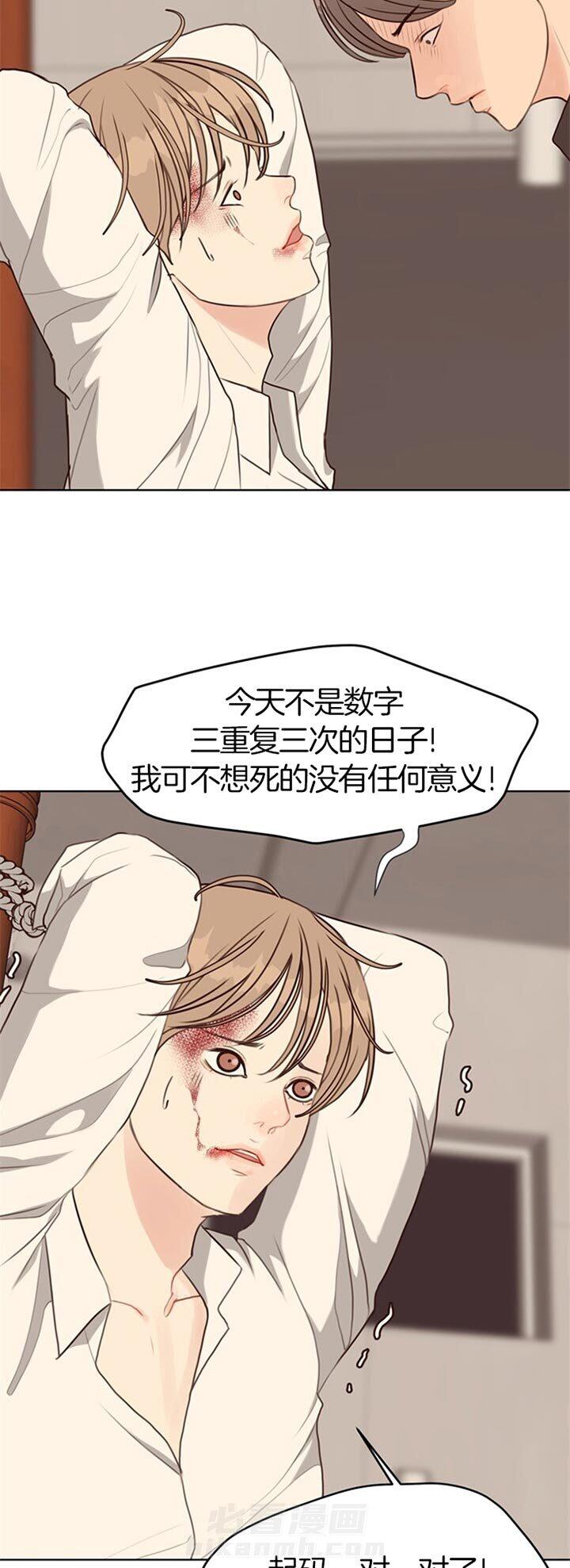 《贪婪》漫画最新章节第75话 还能撑多久免费下拉式在线观看章节第【5】张图片