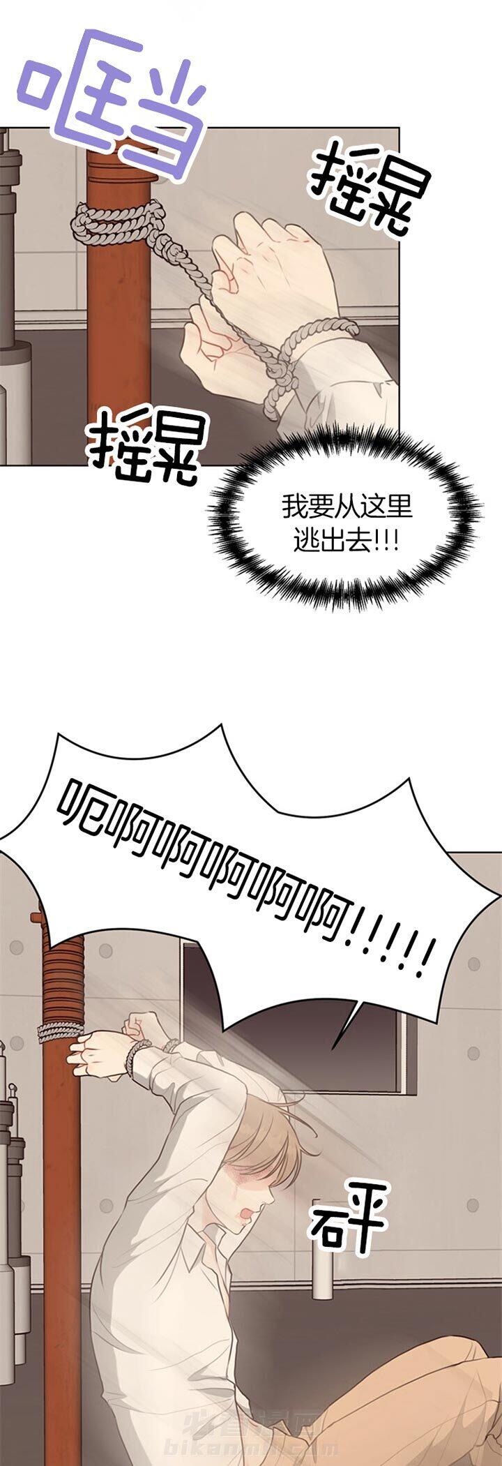 《贪婪》漫画最新章节第75话 还能撑多久免费下拉式在线观看章节第【12】张图片