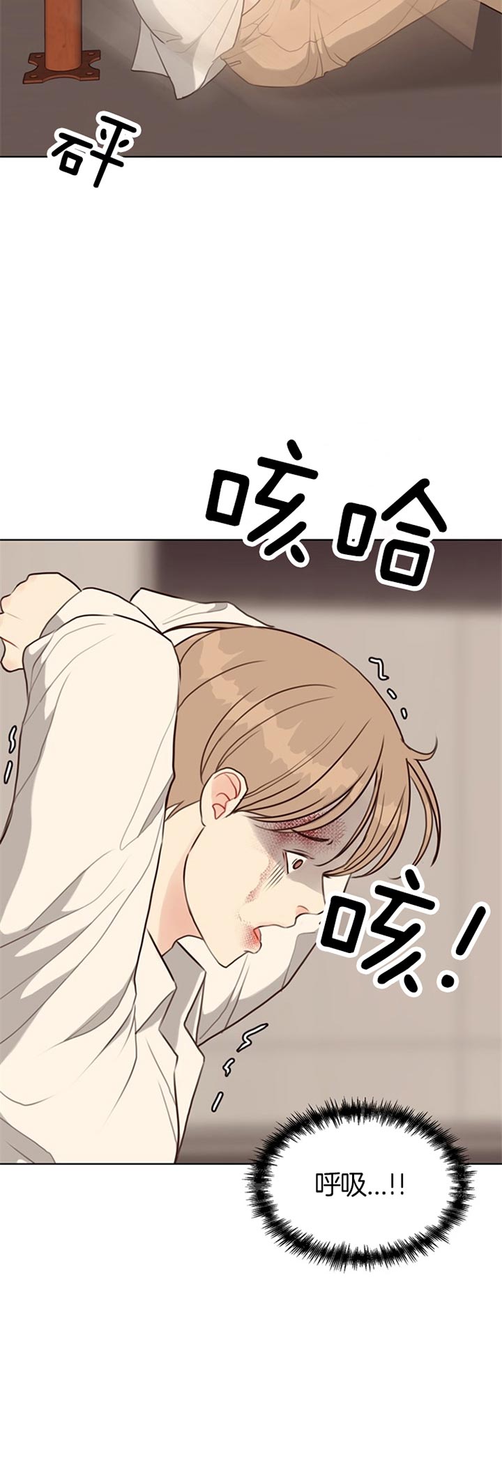 《贪婪》漫画最新章节第75话 还能撑多久免费下拉式在线观看章节第【11】张图片