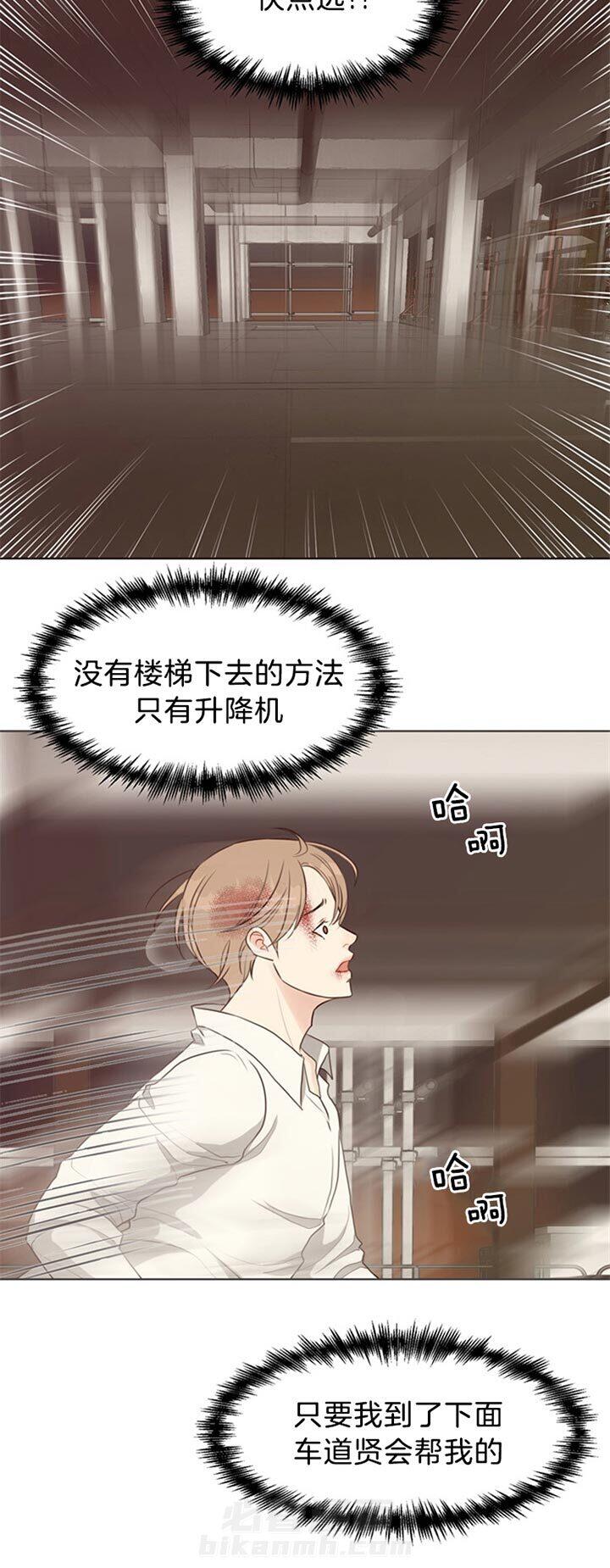 《贪婪》漫画最新章节第77话 还活着免费下拉式在线观看章节第【1】张图片