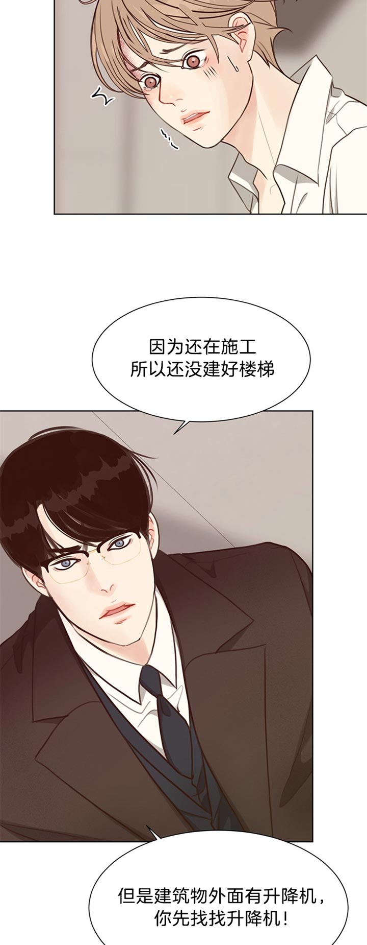 《贪婪》漫画最新章节第77话 还活着免费下拉式在线观看章节第【7】张图片