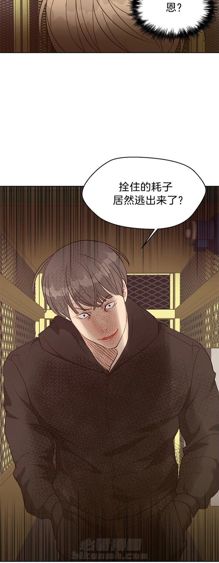 《贪婪》漫画最新章节第77话 还活着免费下拉式在线观看章节第【3】张图片