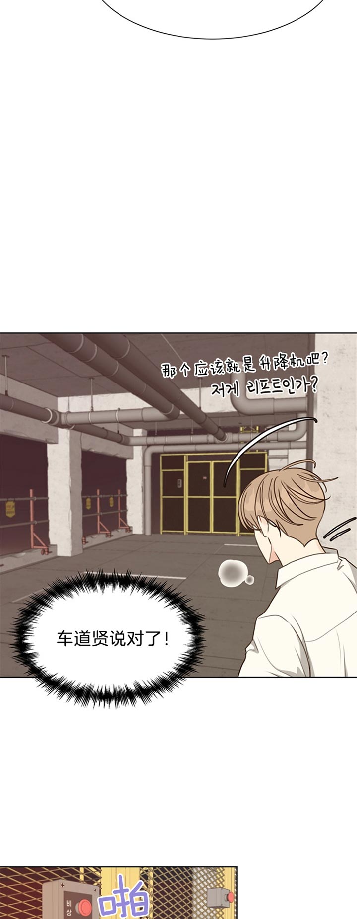 《贪婪》漫画最新章节第77话 还活着免费下拉式在线观看章节第【6】张图片