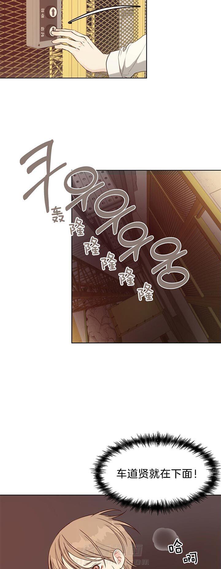 《贪婪》漫画最新章节第77话 还活着免费下拉式在线观看章节第【5】张图片