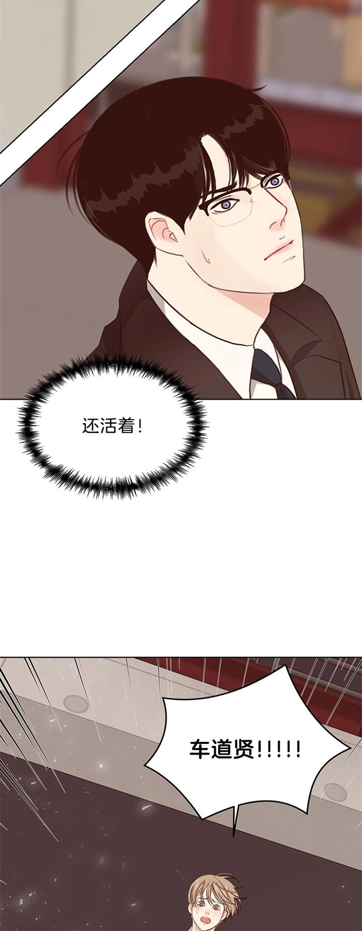 《贪婪》漫画最新章节第77话 还活着免费下拉式在线观看章节第【9】张图片