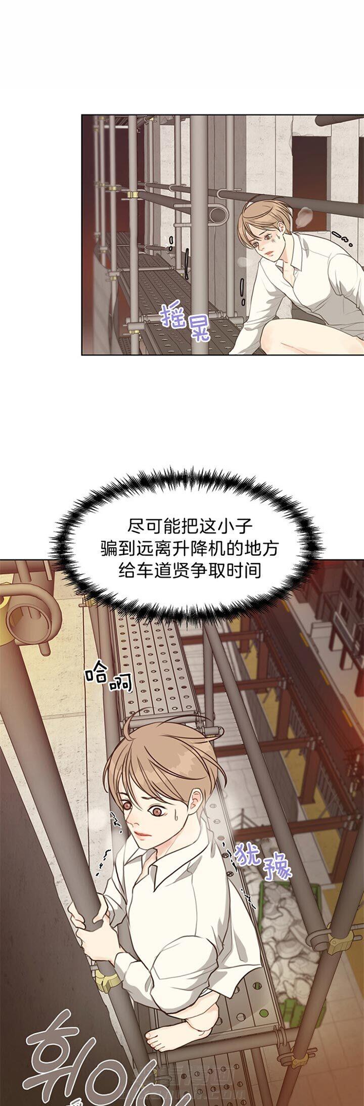 《贪婪》漫画最新章节第78话 获救免费下拉式在线观看章节第【20】张图片