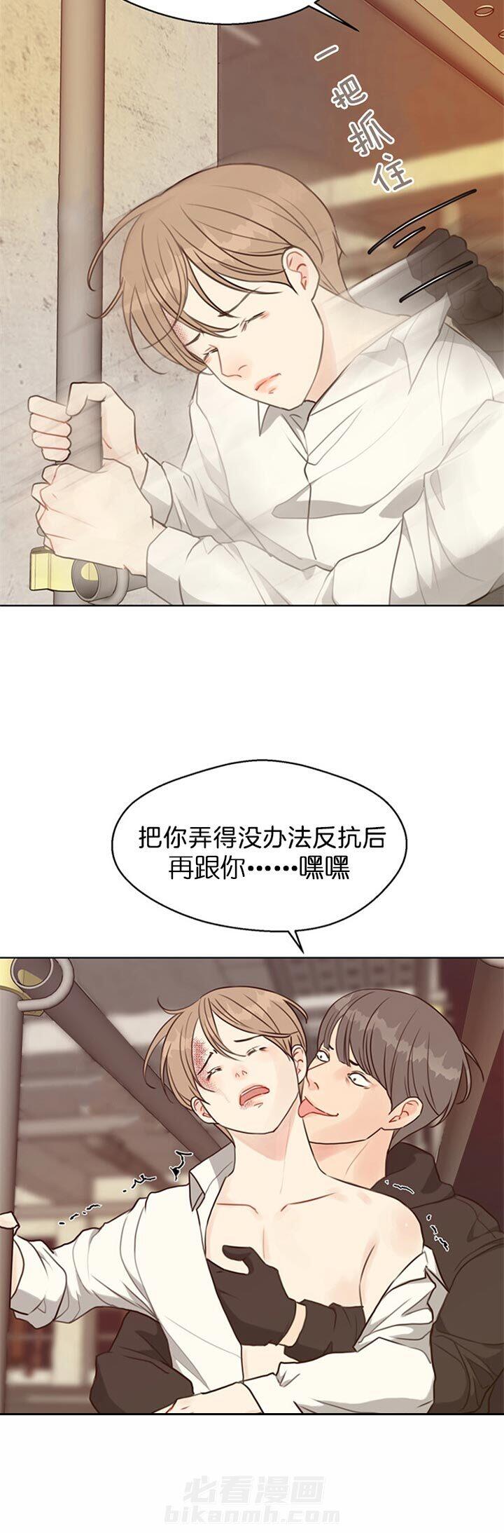 《贪婪》漫画最新章节第78话 获救免费下拉式在线观看章节第【18】张图片