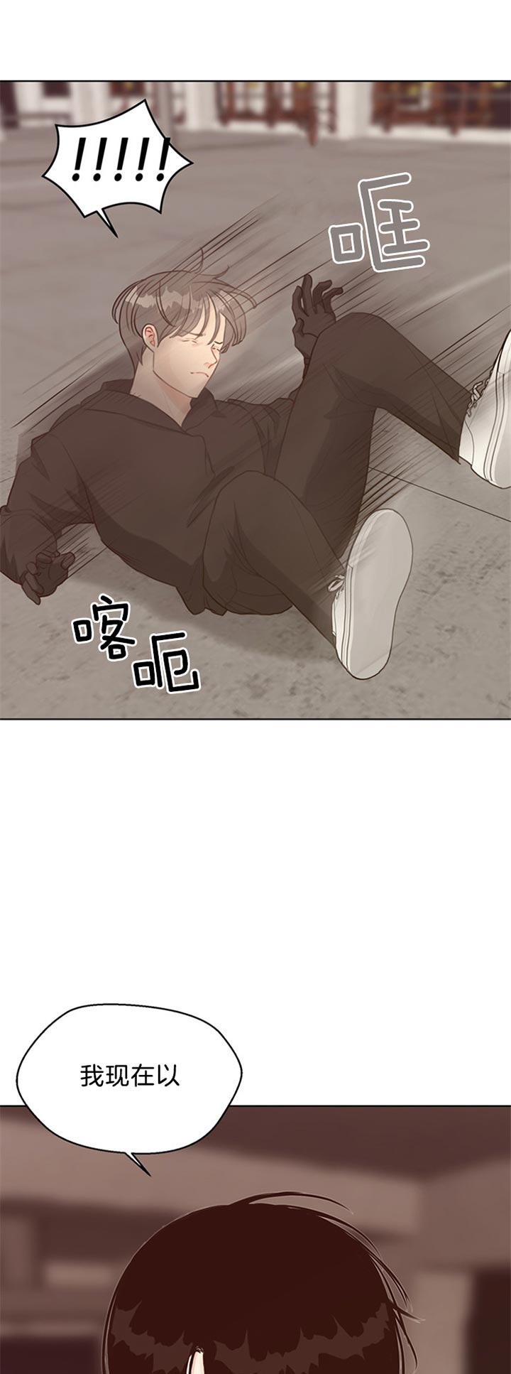 《贪婪》漫画最新章节第78话 获救免费下拉式在线观看章节第【14】张图片