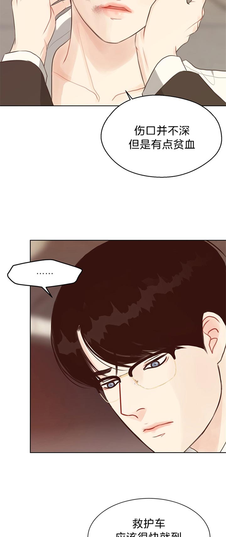 《贪婪》漫画最新章节第78话 获救免费下拉式在线观看章节第【3】张图片