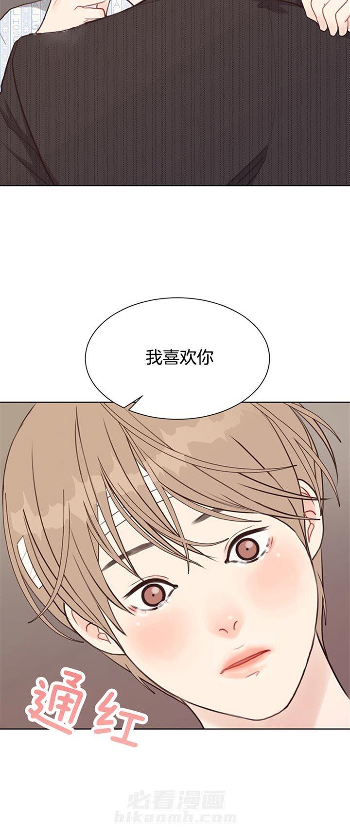 《贪婪》漫画最新章节第79话 互相表白免费下拉式在线观看章节第【1】张图片