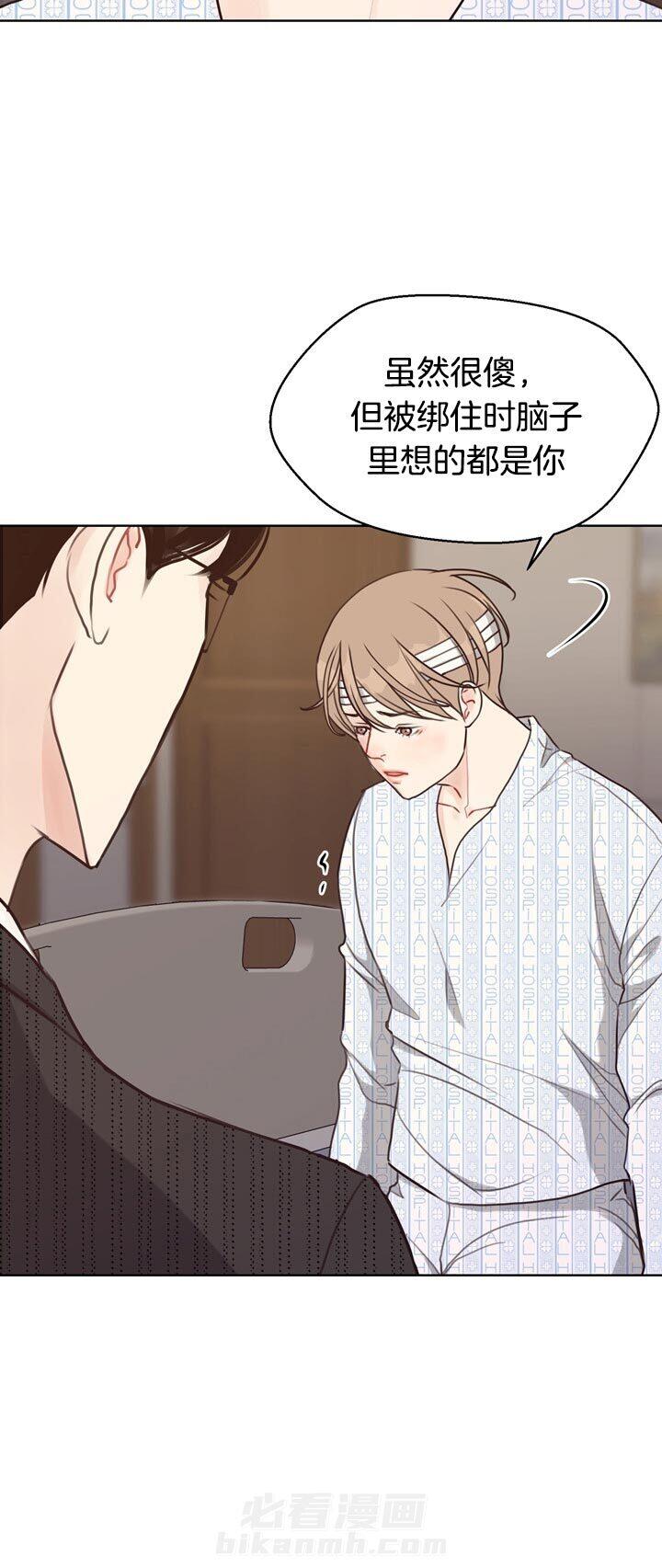 《贪婪》漫画最新章节第79话 互相表白免费下拉式在线观看章节第【9】张图片