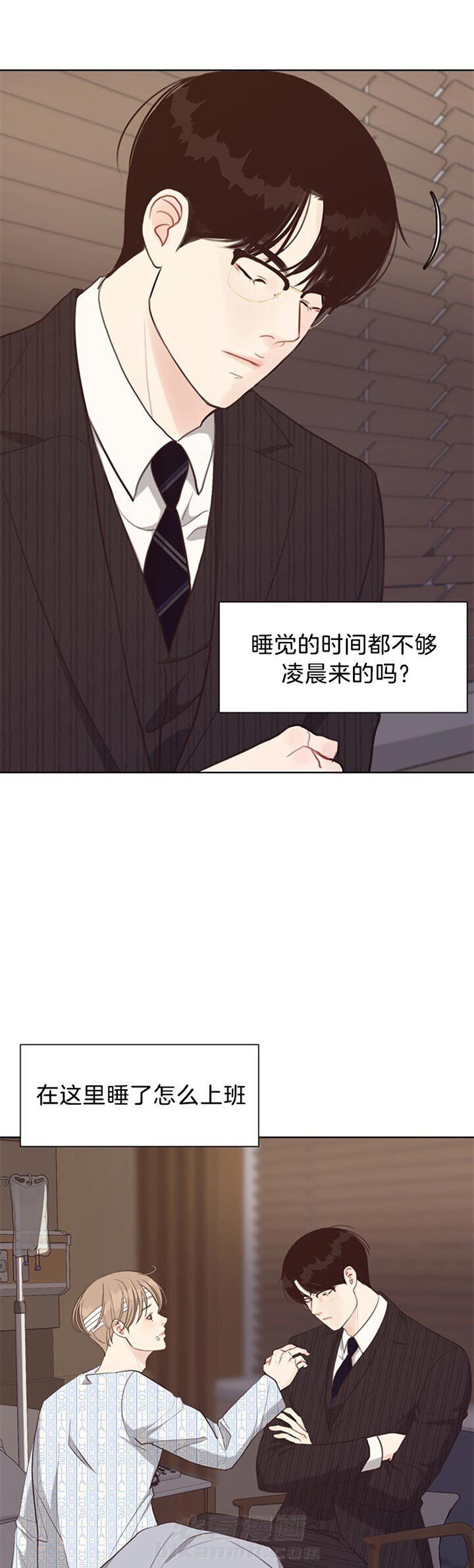 《贪婪》漫画最新章节第79话 互相表白免费下拉式在线观看章节第【13】张图片