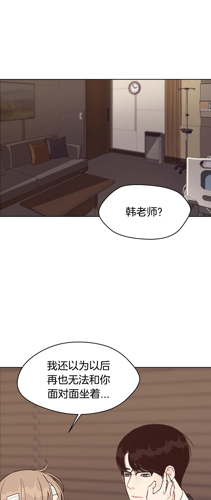 《贪婪》漫画最新章节第79话 互相表白免费下拉式在线观看章节第【11】张图片