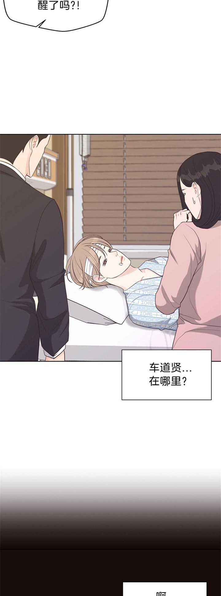 《贪婪》漫画最新章节第79话 互相表白免费下拉式在线观看章节第【16】张图片