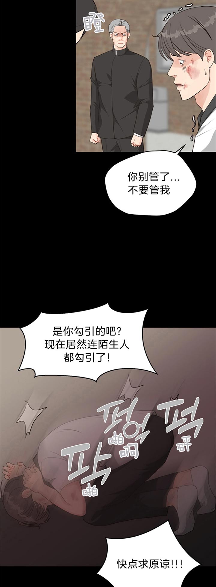 《贪婪》漫画最新章节第81话 为什么杀她免费下拉式在线观看章节第【5】张图片