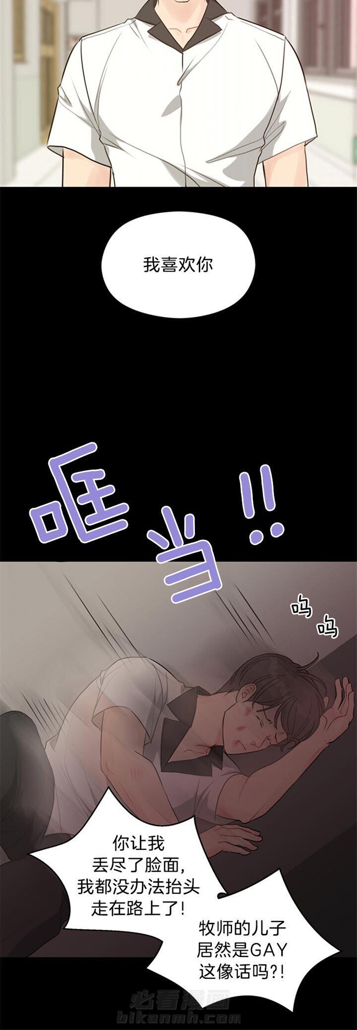 《贪婪》漫画最新章节第81话 为什么杀她免费下拉式在线观看章节第【7】张图片