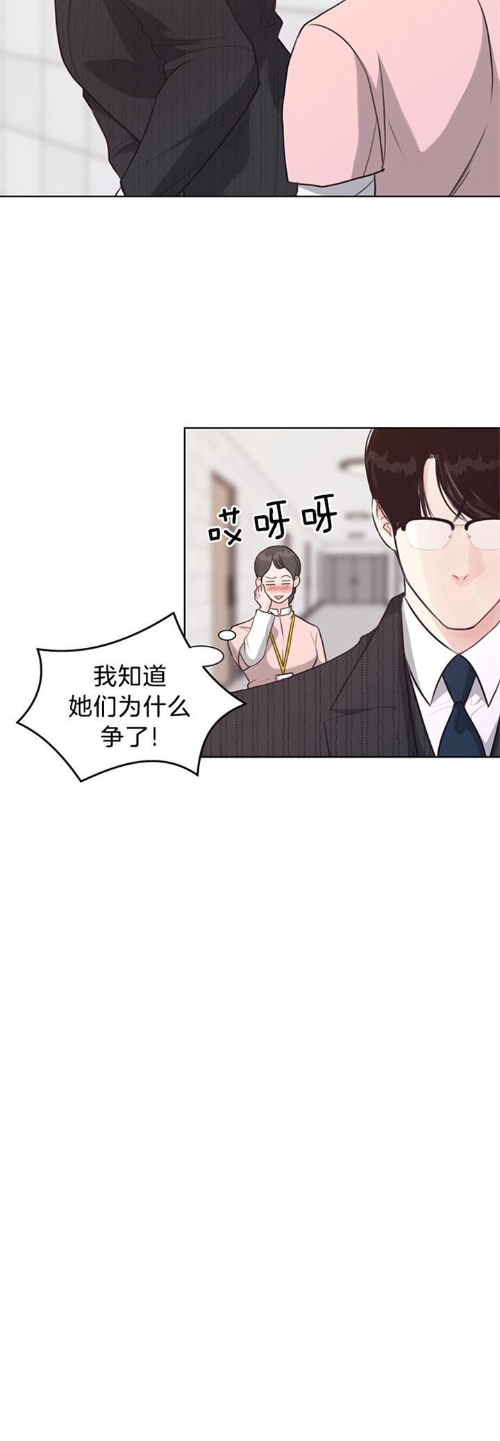 《贪婪》漫画最新章节第81话 为什么杀她免费下拉式在线观看章节第【11】张图片