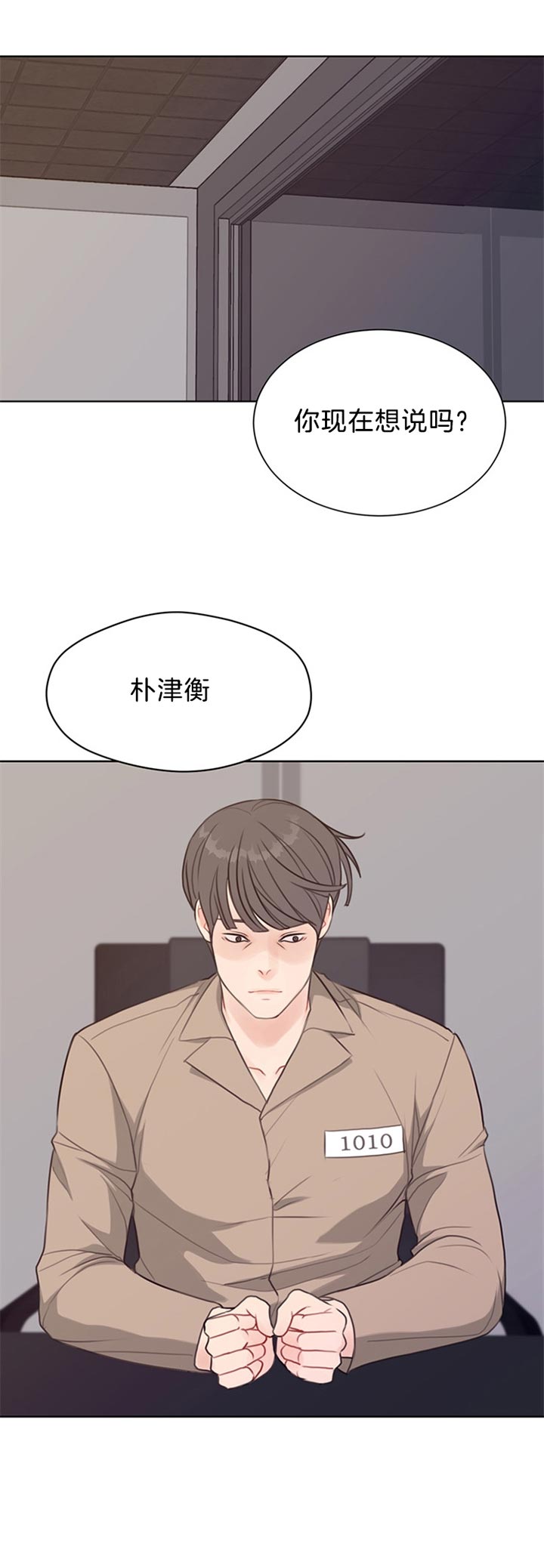 《贪婪》漫画最新章节第81话 为什么杀她免费下拉式在线观看章节第【10】张图片