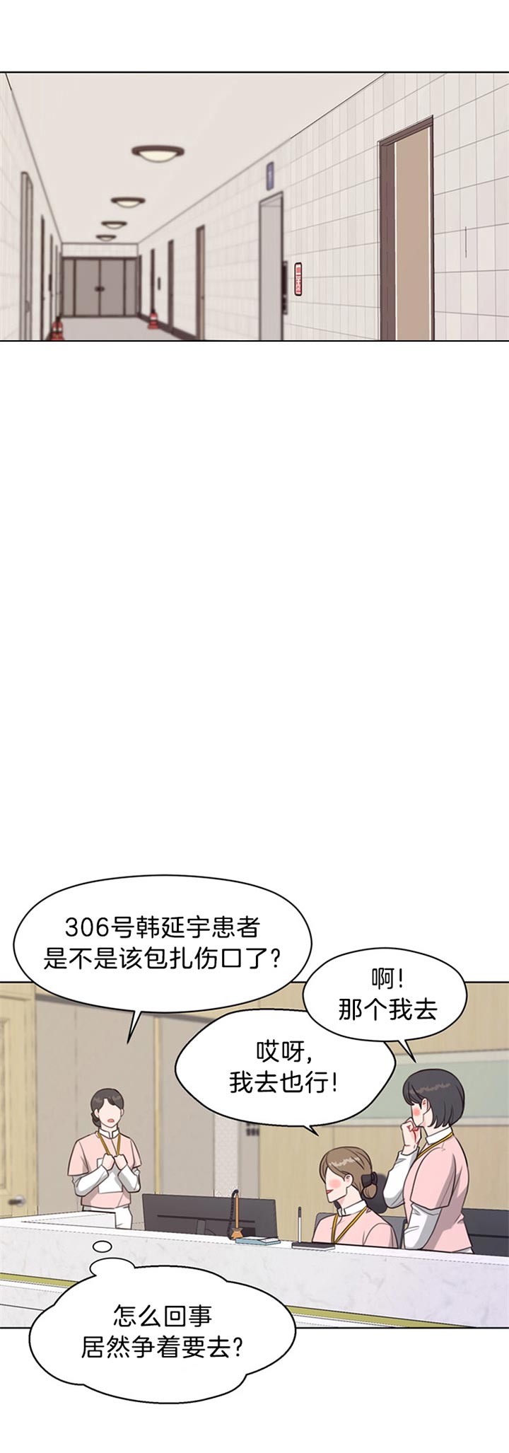 《贪婪》漫画最新章节第81话 为什么杀她免费下拉式在线观看章节第【15】张图片